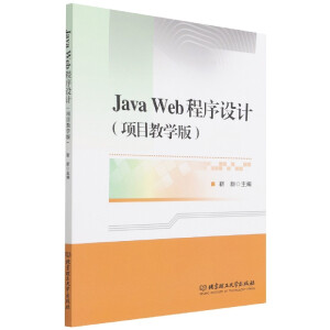 Java WebO(sh)Ӌ(xing)Ŀ̌W(xu)棩