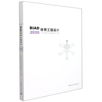 BIAD(yu)㹤O(sh)Ӌ(j)2020