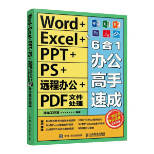 Word+Excel+PPT+PS+h(yun)k+PDFļ̎61kٳ