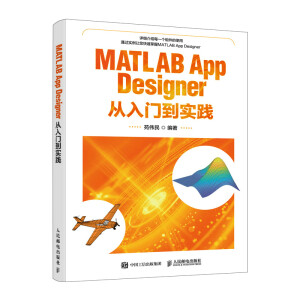 MATLAB App DesignerT`