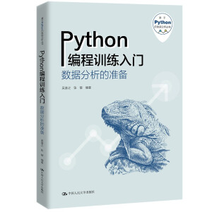 PythonӖ(xn)T(sh)(j)Ĝ(zhn)䣨PythonĔ(sh)(j)