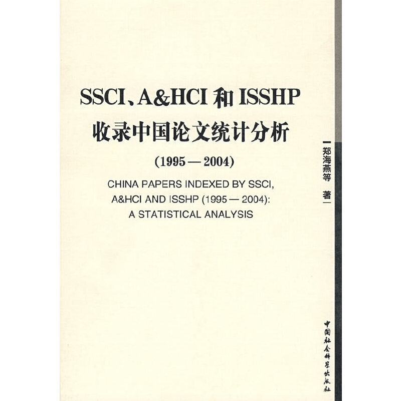 SSCIA&HCIISSHPЇ(gu)ՓĽy(tng)Ӌ(j)1995-2004ԺĎ(k)