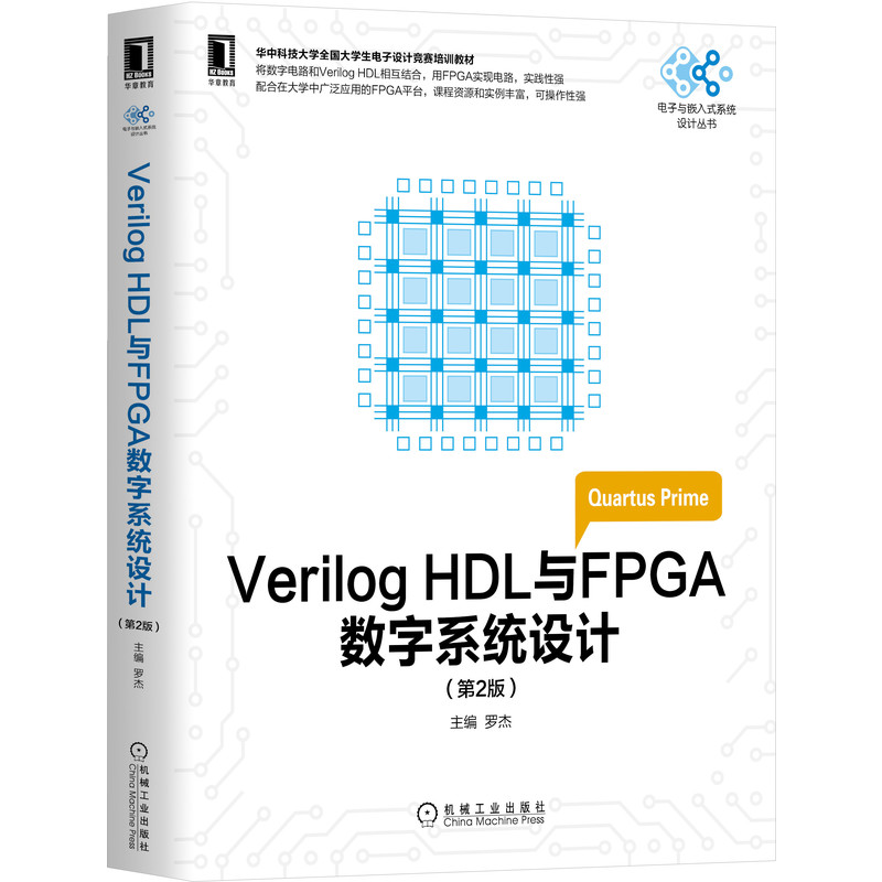 Verilog HDLcFPGAϵy(tng)OӋ 2