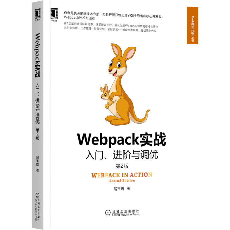 Webpack(zhn)TMAc{(dio)(yu) 2