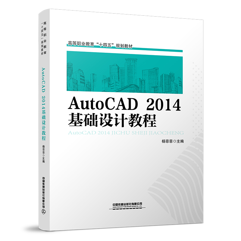 AutoCAD2014A(ch)O(sh)Ӌ(j)̳