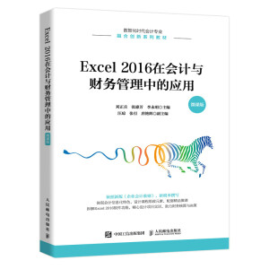 Excel 2016ڕ(hu)Ӌ(j)cؔ(ci)(w)еđ(yng)ã΢n棩