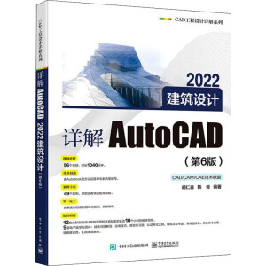 ԔAutoCAD 2022O(sh)Ӌ6棩