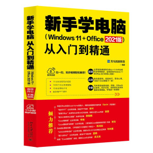 ֌W(xu)XTͨWindows 11+Office 2021)