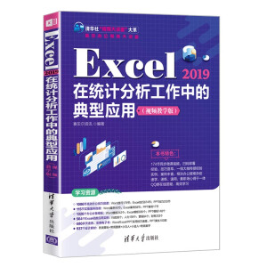 Excel 2019ڽy(tng)Ӌеĵ͑ãҕľW棩