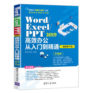 Word/Excel/PPT 2019ЧkT(mn)ͨҕľW(xu)棩