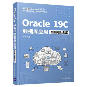 Oracle 19C(sh)(j)(k)(yng)ãȫ΢n棩