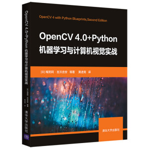 OpenCV 4.0+PythonC(j)W(xu)(x)cӋ(j)C(j)ҕX(ju)(sh)(zhn)