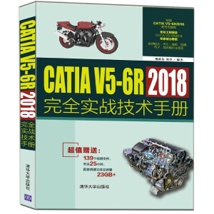 CATIA V5-6R2018ȫ(sh)(zhn)g(sh)փ(c)