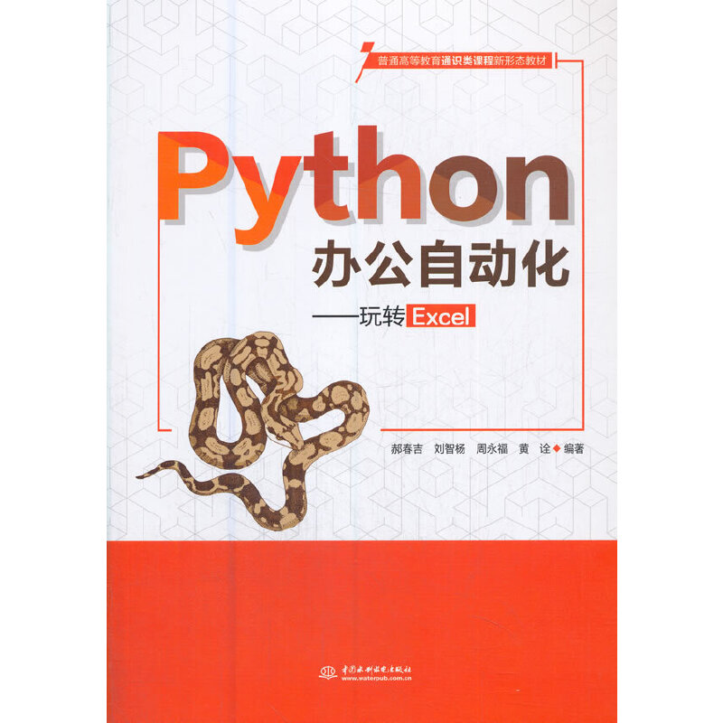 PythonkԄ(dng)D(zhun)ExcelͨߵȽͨRnΑB(ti)̲ģ