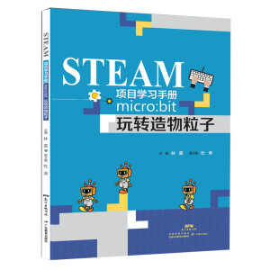 STEAMĿWփԣmicrobitD(zhun)