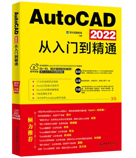 AutoCAD 2022Tͨ