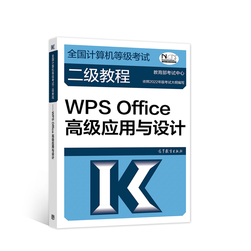 ȫӋ(j)C(j)ȼԇ̡̳WPS Office߼(yng)cO(sh)Ӌ(j)2022°汾