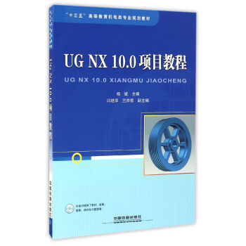 UG NX10.0Ŀ̳̣P