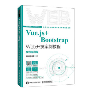 Vue.js+Bootstrap Web_(ki)l(f)̳