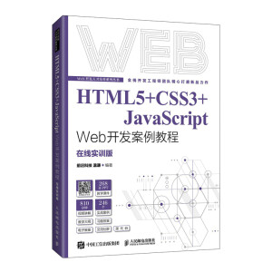 HTML5+CSS3+JavaScript Web_l(f)̳