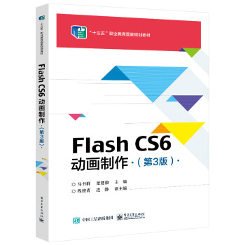 Flash CS6(dng)3棩