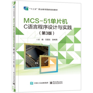 MCS-51ƬC(j)CZ(y)ԳO(sh)Ӌ(j)c(sh)`3棩