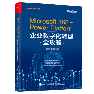 Microsoft 365+Power PlatformI(y)(sh)ֻD(zhun)ȫ