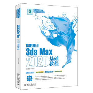 İ3ds Max 2020A(ch)̳