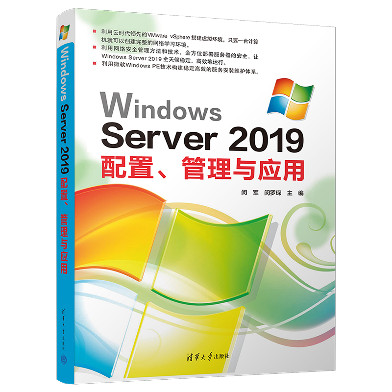 Windows Server 2019ác(yng)