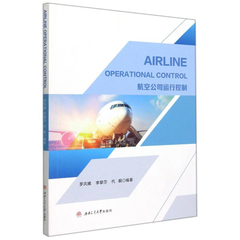 AIRLINE OPERATIONAL CONTROLչ˾\(yn)пƣ