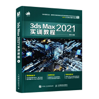 3ds Max 2021Ӗ(xn)̳