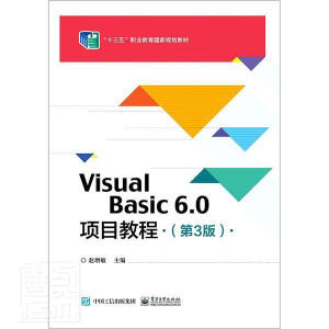 Visual Basic 6.0(xing)Ŀ̳̣3棩