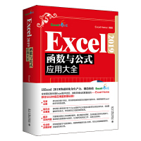 Excel 2019(sh)cʽôȫ