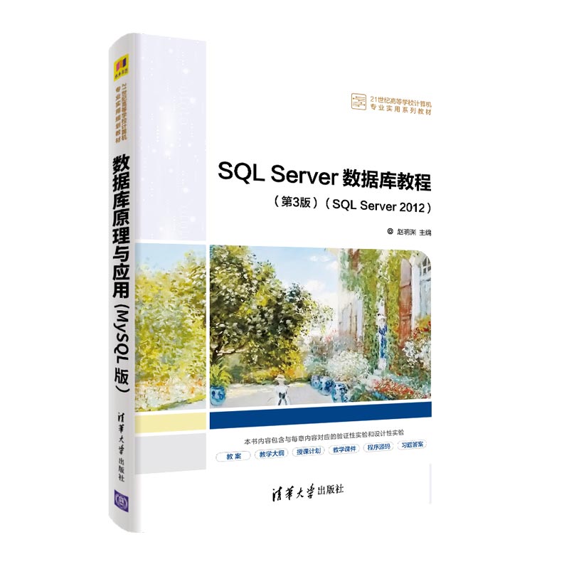 SQL Server̳(3)(SQL Server 2012)