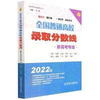 2022ȫ(gu)ͨУȡ?jn)?sh)¸߿棩