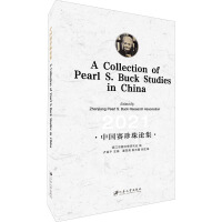 Ї(gu)ِՓ=A Collection of Pearl S. Buck Studies in China