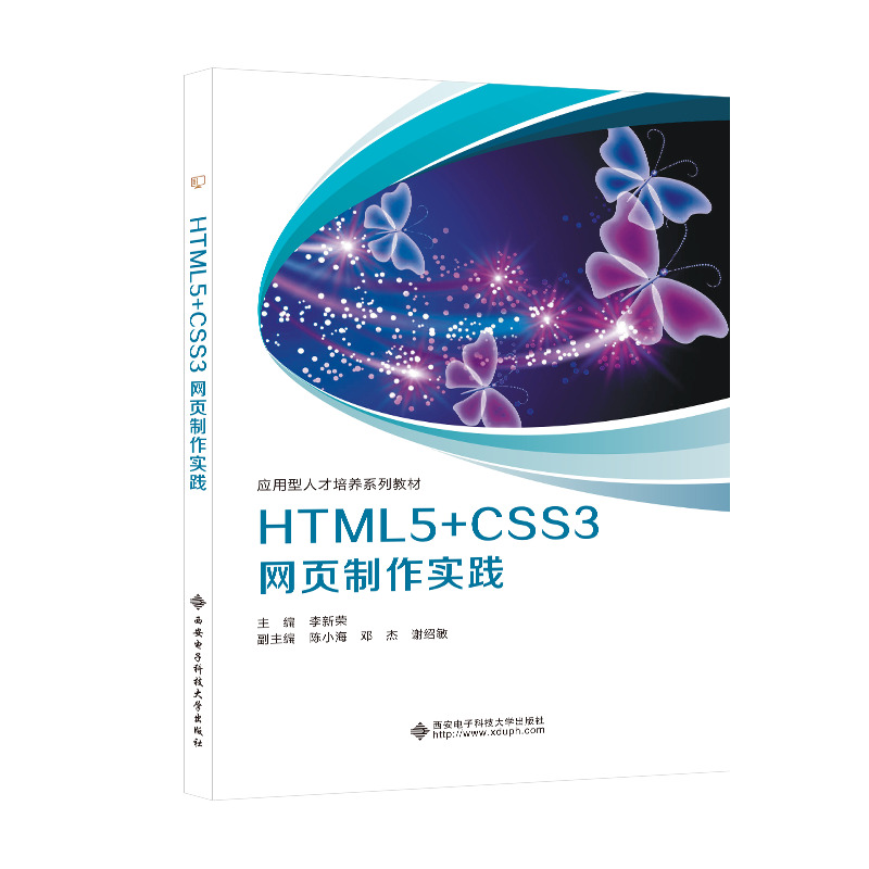 HTML5+CSS3W(wng)(y)(sh)`