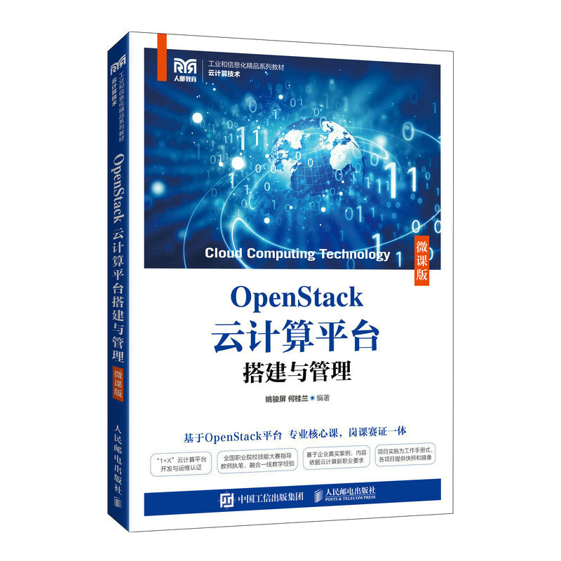 OpenStackӋ(j)ƽ_(ti)c΢n棩