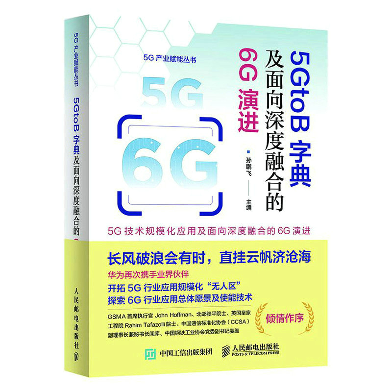 5GtoBֵ估ںϵ6GM(jn)