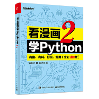 W(xu)Python 2ȤãȫM(jn)A棩