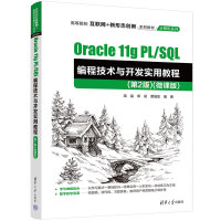 Oracle 11g PL/SQL̼g(sh)c_l(f)(sh)ý̳(2)(΢n)