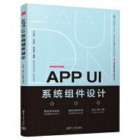 APP UIϵy(tng)MO(sh)Ӌ(j)