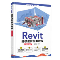 RevitģM(jn)A(bio)(zhn)̳̣(zhn)΢n棩