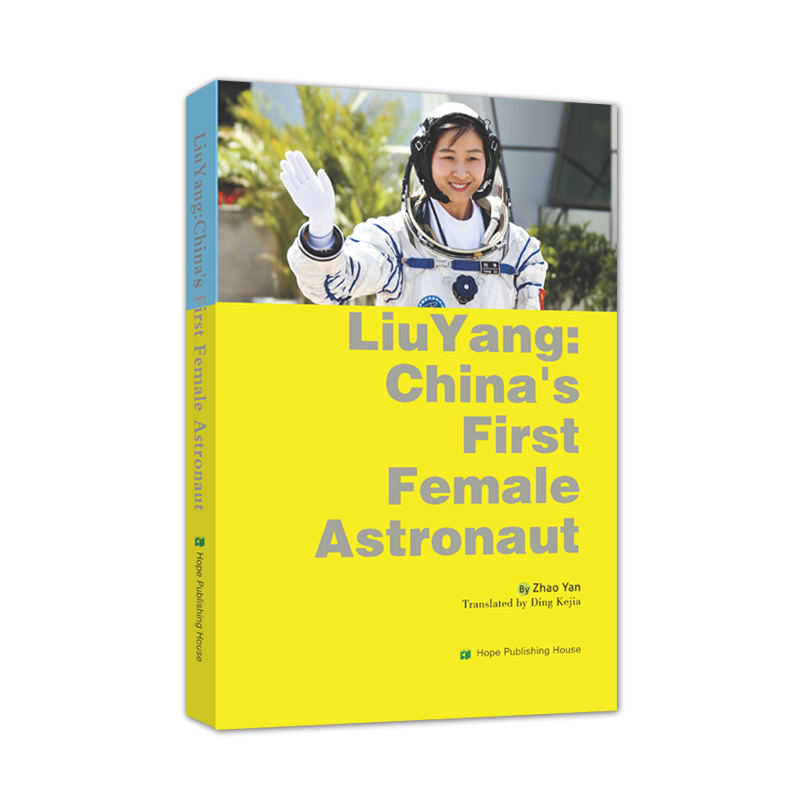 Ї(gu)λŮTĹ£Ӣİ棩Liu Yang: China's First Female Astronaut