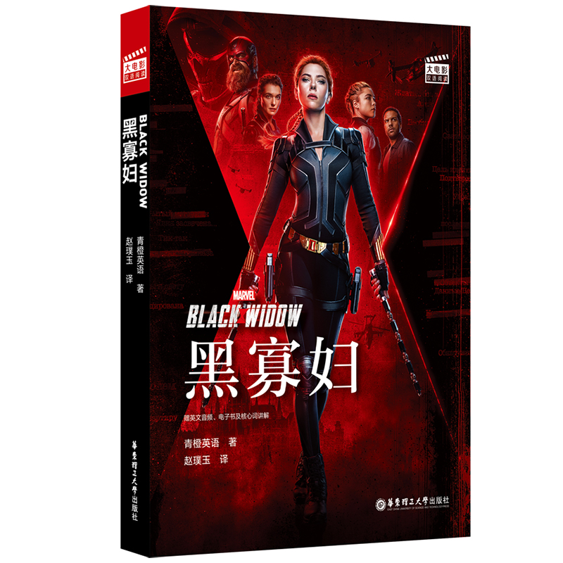 ӰpZx. ڹыD Black Widow ٛӢlӕ~v⣩