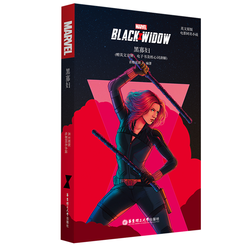 Ӣԭ.Black Widow ڹыD(ӰͬСf.ٛ(zng)Ӣlӕ~v)