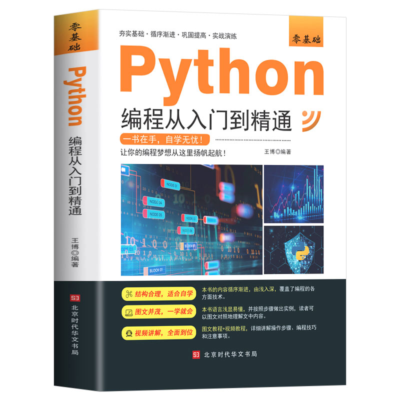 2022°python̏T(mn)ͨӋ(j)C(j)A(ch)ԌW(xu)python̏T(mn)(sh)(zhn)Z(y)Գx(chng)̳̳ͨO(sh)Ӌ(j)_(ki)