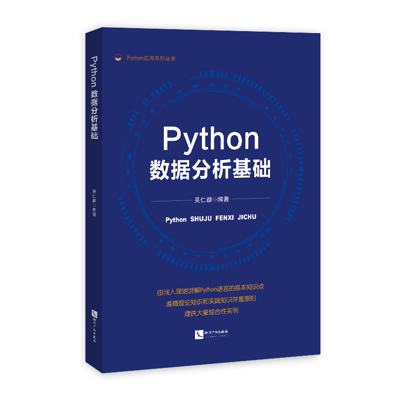 Python(sh)(j)A