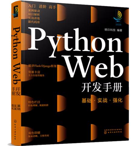 Python Web_l(f)փԣA(zhn)