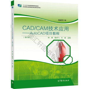 CAD/CAMg(sh)(yng)áAutoCAD(xing)Ŀ̳̣2棩